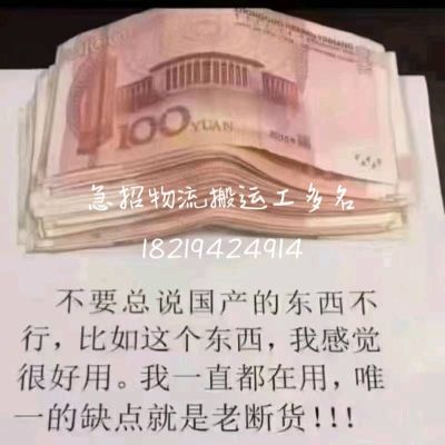 搬运工搬运工搬运 装卸未编辑专业