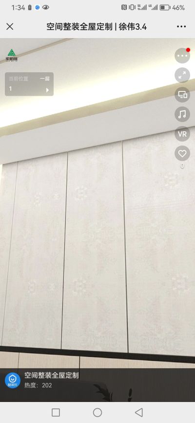 家装木工泥工碳晶板安装集成吊顶