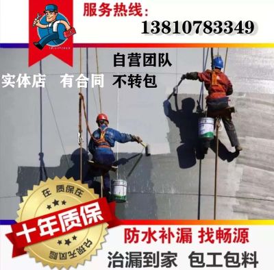 室内外漏水检未编辑专业未编辑专业未编辑专业