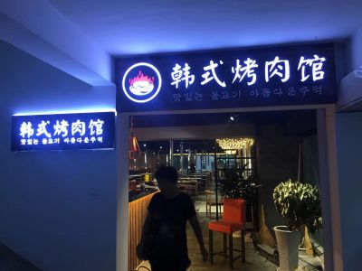 久尚装饰工装家装装璜未编辑专业未编辑专业
