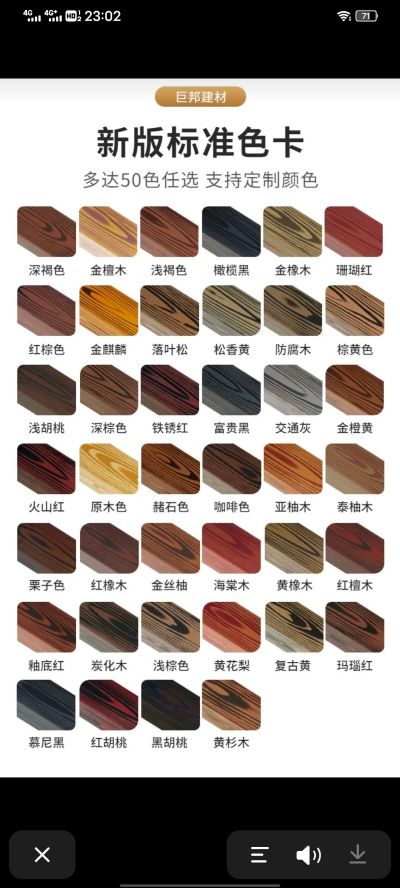 木纹漆稻草漆木纹漆木纹漆厂家稻草漆施工。