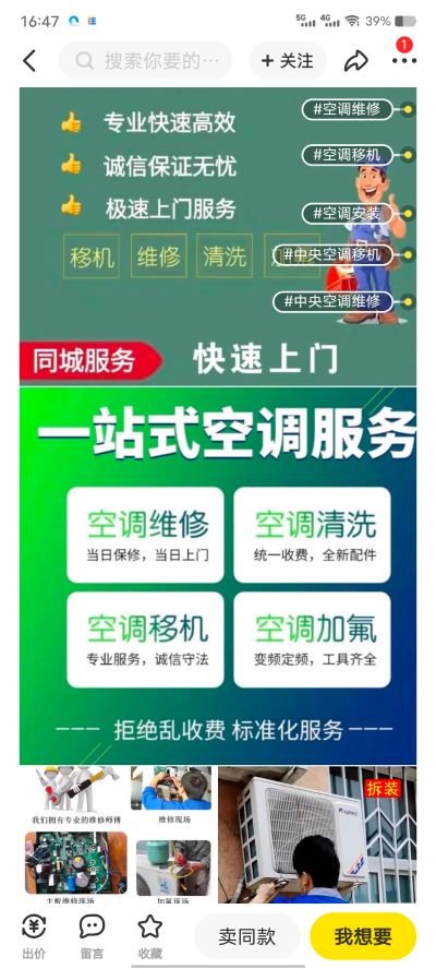 空调安装移机未编辑专业未编辑专业未编辑专业