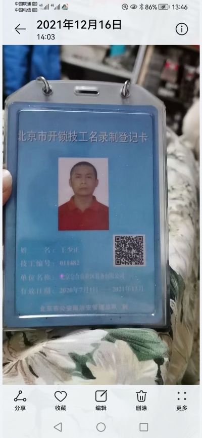 开锁换锁空调维修加氟开换锁指纹锁未编辑专业