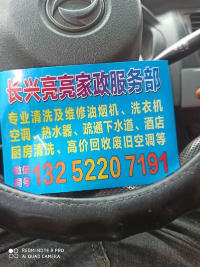 维修家电疏通下水道废旧空调回收搬家，拉货