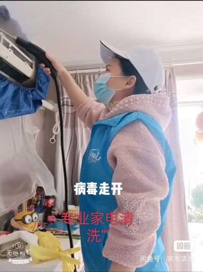 家电，软装洗家电清洗家电清洗未编辑专业