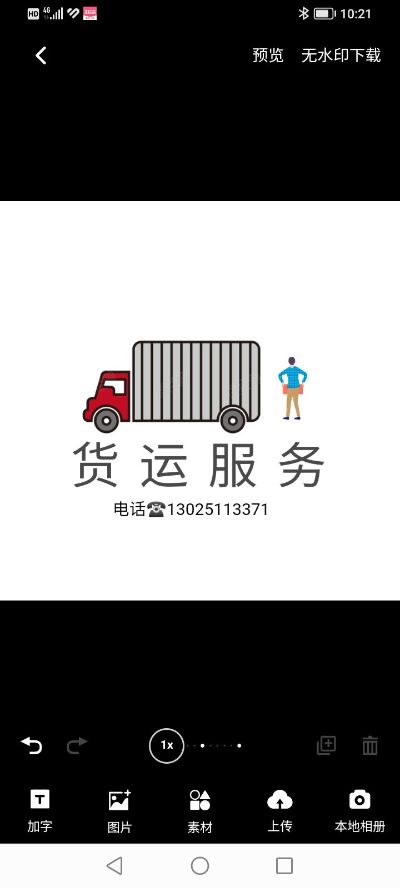 保温搬家装卸运输