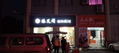 安装广告安装高空低空安装团队带车带证