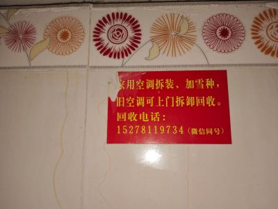 回收二手空调未编辑专业未编辑专业未编辑专业