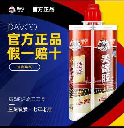 瓷砖美缝专业瓷砖美缝无未编辑专业