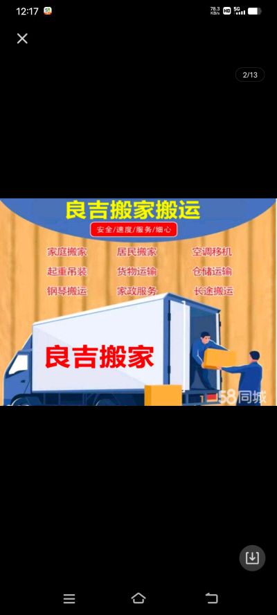 搬家拉货搬家拉货搬家拉货未编辑专业