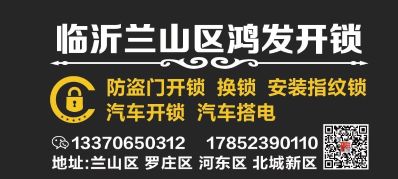 开锁防盗门开锁卧室门开锁防盗门换锁芯