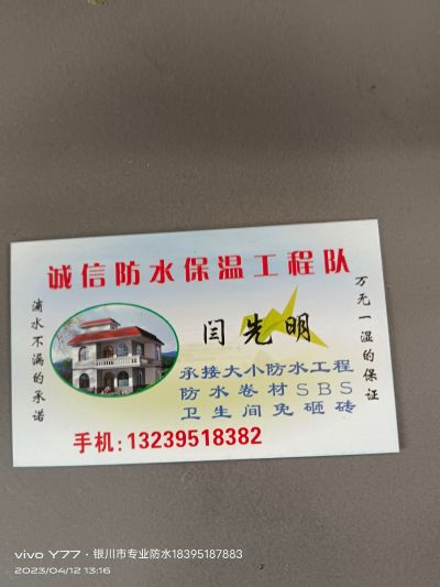 防水工程防水工程漏水检测防水堵漏