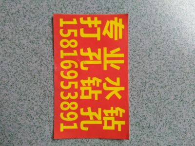 钻孔未编辑专业未编辑专业未编辑专业