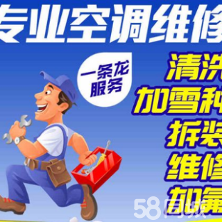 家电安装维修家电安装维修家电安装未编辑专业