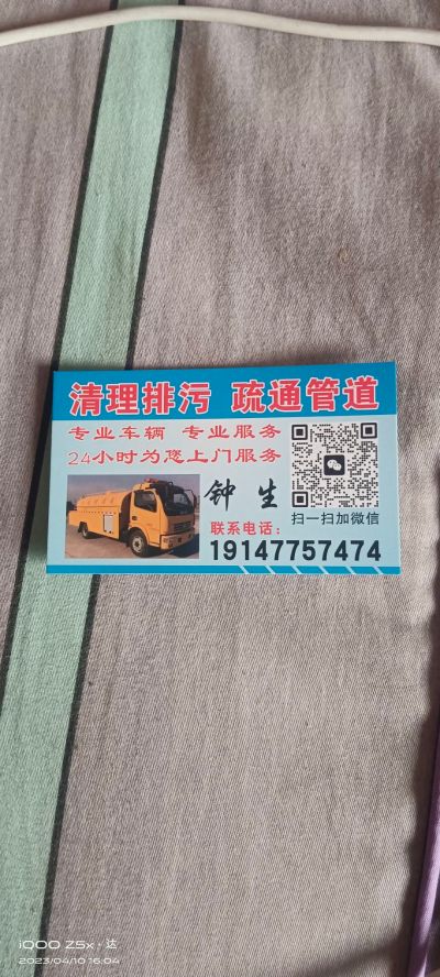 疏通下水道疏通厕所疏通管道清理化粪池