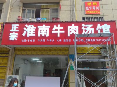 广告安装亮化装修户外广告装修设计出图门面商超装饰