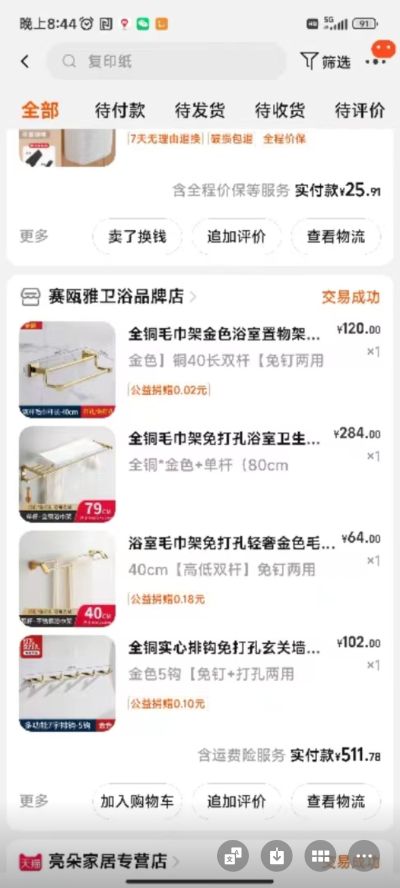 水电工安装家居安装窗帘安装家具安装