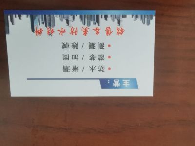 防水堵漏测漏防水堵漏测漏除碱未编辑专业