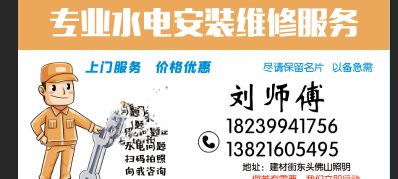水电安装维修未编辑专业未编辑专业未编辑专业