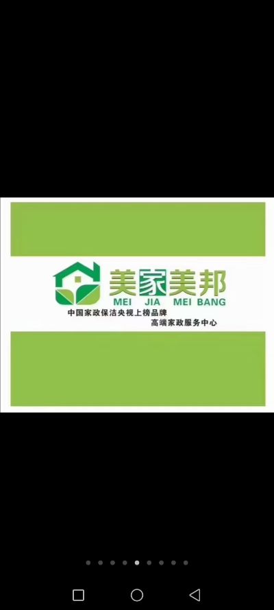 家政服务未编辑专业未编辑专业未编辑专业