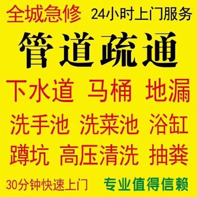 管道疏通未编辑专业未编辑专业未编辑专业