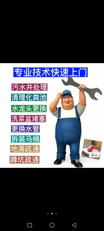 水电维修测漏防水补漏测漏水电维修开锁换锁