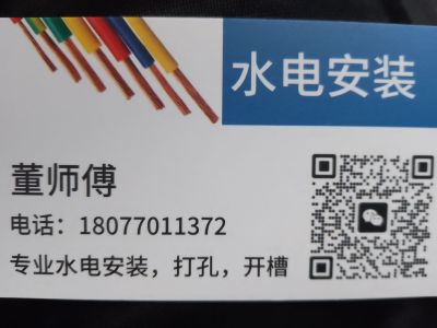 水电安装水电安装未编辑专业未编辑专业
