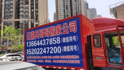 搬家公司云南隆泰搬家云南隆泰搬家搬家公司昆明
