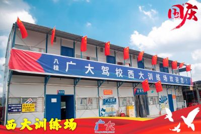 驾培未编辑专业未编辑专业未编辑专业