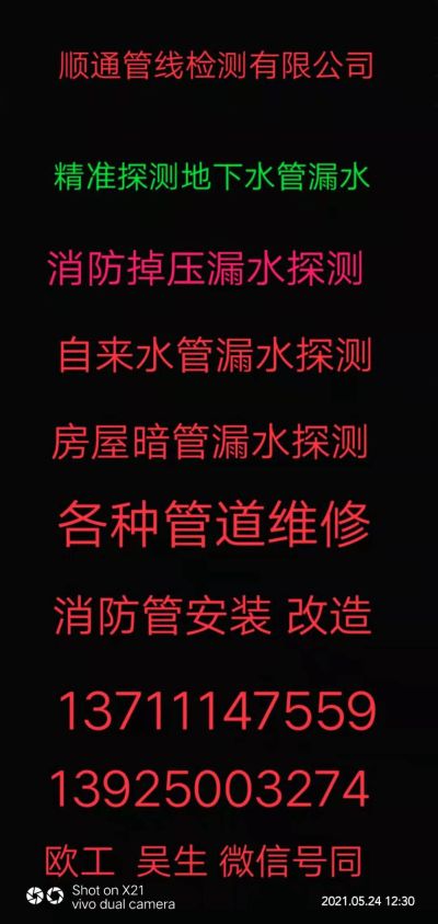 水管漏水检测房屋漏水检测消防漏水检测水管打压检测