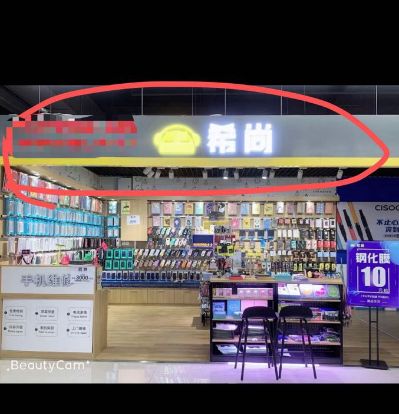数码配件未编辑专业未编辑专业未编辑专业