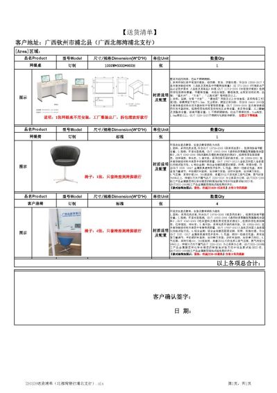 办公家具未编辑专业未编辑专业未编辑专业