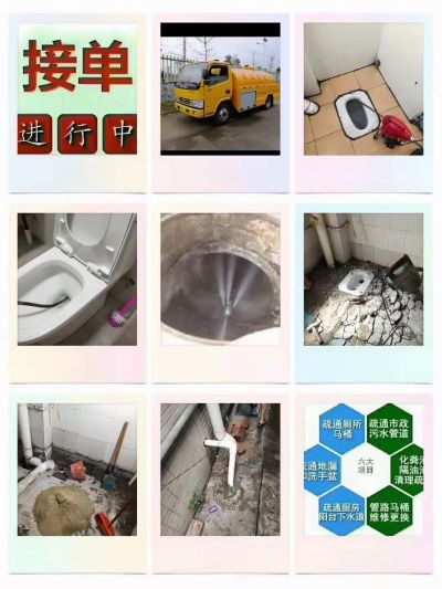 管道疏通管道疏通空调清洗家电维修