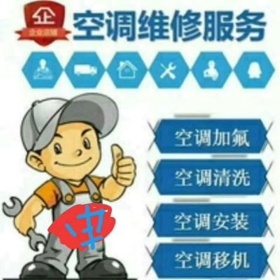绳锯切割打孔绳锯切割打孔空调移机维修空调移机加氟
