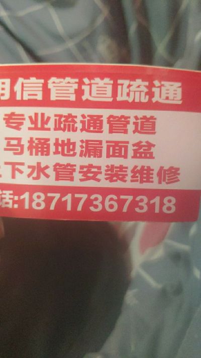 疏通维修管道疏通维修未编辑专业未编辑专业