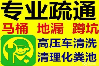 疏通维修管道疏通维修未编辑专业未编辑专业