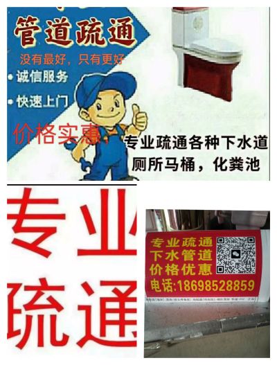 专业管道疏通未编辑专业未编辑专业未编辑专业