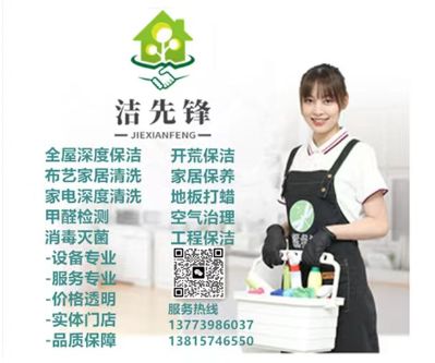 无家电深度清洗未编辑专业未编辑专业