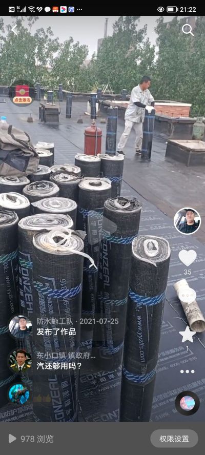 室内外防水无无未编辑专业