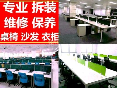 家具拆装维修家具拆装维修衣柜门床维修未编辑专业