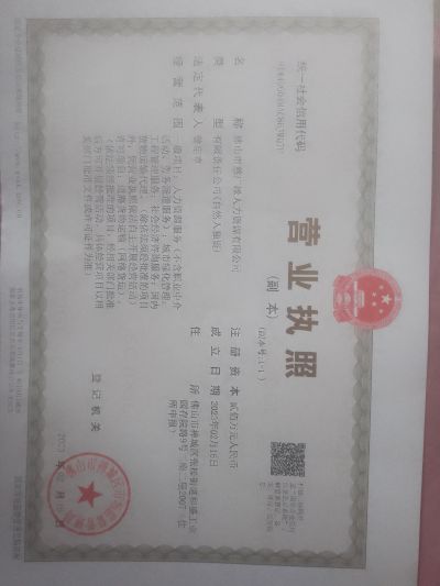 人力资源搬运工无无
