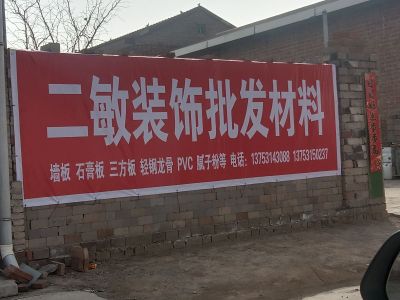 装潢材料批发家装批发装潢材料未编辑专业