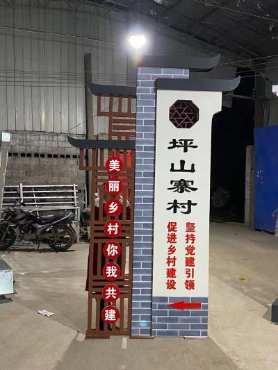 标识标牌村牌广告牌未编辑专业未编辑专业