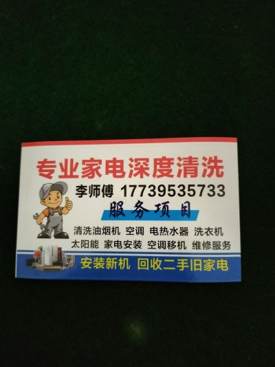 专业专业家电清洗未编辑专业未编辑专业