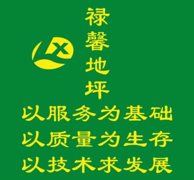 地坪漆工程未编辑专业未编辑专业未编辑专业
