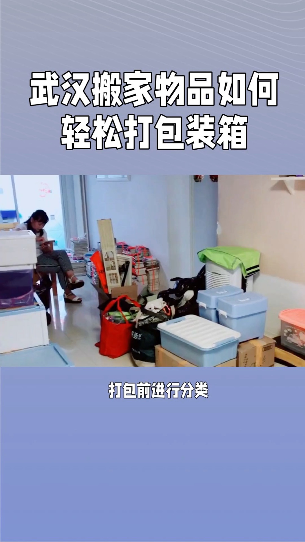 搬家搬家未编辑专业未编辑专业