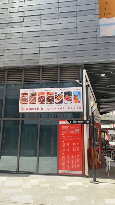 餐饮未编辑专业未编辑专业未编辑专业