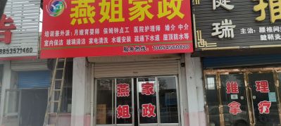 保洁家庭保洁家电清洗甲醛治理