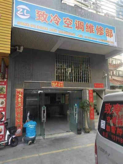 空调维修清洗未编辑专业未编辑专业未编辑专业