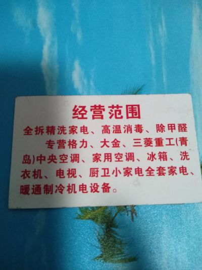 家电清洗专业清洗除甲醛全拆精洗家电